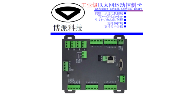 温州以太网运动控制器生产厂家,运动控制器