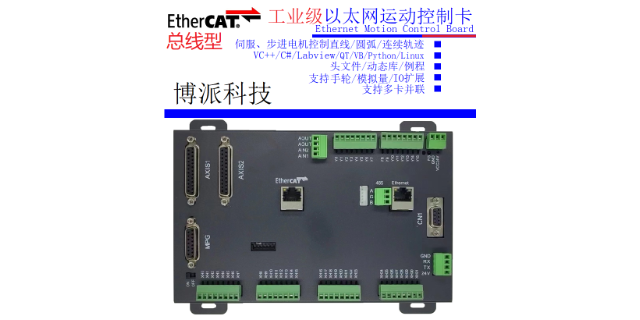 温州以太网运动控制器生产厂家,运动控制器