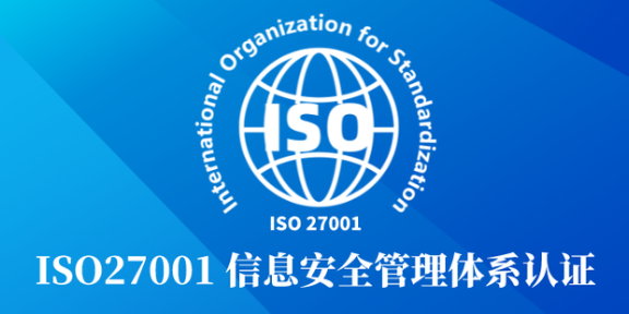 东莞it业iso27001申请方法,iso27001