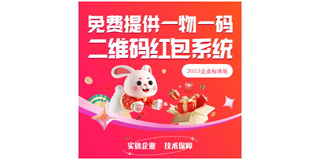 广州食品红包营销系统价格,红包营销系统