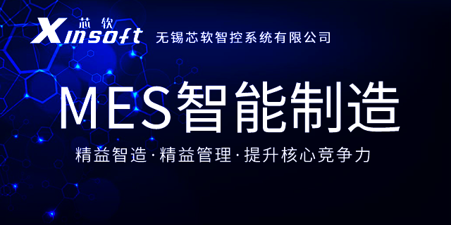 徐州化工mes 模块,mes